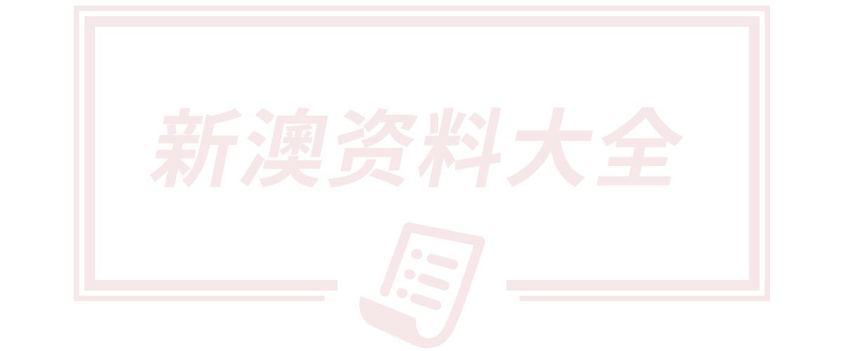 深圳市宝安区西乡荣胜达再生资源回收站